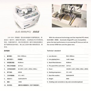 Machine à tailler les verres semi-automatique Shanghai Jinggong SJG-5188, équipement de traitement du verre en acier blanc - Product Image 2