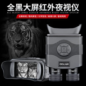 Nv700 Binocular Night Vision Device 7X Magnification 640x480 Resolution Video Recording Day And Night Use - Product Image 2