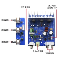 Carte d'amplification de puissance 2.1 canaux avec sortie subwoofer