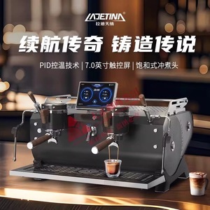 เครื่องชงกาแฟเรดติน่าแบบหัวคู่ หน้าจอสัมผัส 7.0 นิ้ว ควบคุมอุณหภูมิด้วยระบบ PID สำหรับใช้งานเชิงพาณิชย์ - Product Image 1