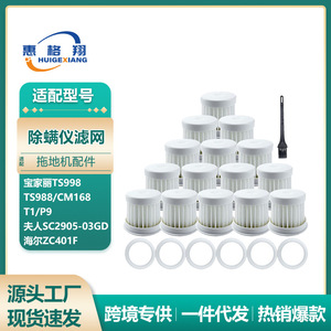 Baojiali ไส้กรองเครื่องดูดฝุ่น, ไส้กรองสำหรับ TS998 TS988 CM168 T1 P9ใช้ในบ้าน - Product Image 5