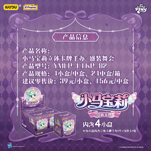 Caja de 24 figuras 3D de anime My Little Pony al por mayor, caja sorpresa de la gran gala para juguetes, regalos y coleccionables, caja misteriosa - Product Image 6