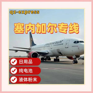 Senegal Express Line Lcl Express <b>Shipping</b> China To Senegal Ddp Logistics Full Container Load Less Than Container Load Door To - Product Image 4