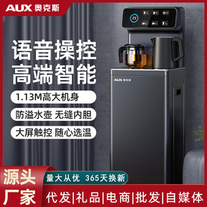 Distributeur d'eau intelligent AUX Tea Bar Machine 1.2L, bouilloire à chargement par le bas, gris, électrique 220V, eau chaude et tiède - Product Image 5