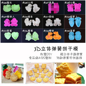 3D Spring <b>Cookie</b> Cutters Cartoon Shape ABS Food Grade Cake Mold 36 Styles DIY Baking <b>Tools</b> - Product Image 1