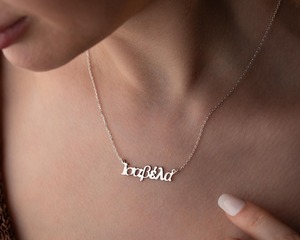 Collana con Nome in Lingua Greca Personalizzata, Gioielli in Acciaio Inossidabile Placcato Oro 18k PVD, Collana con Targhetta Personalizzata - Product Image 5