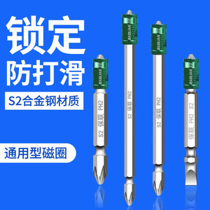 Baolian Phillips <b>Screwdriver</b> <b>Bit</b> <b>Set</b> S2 Alloy Steel Magnetic For Electric Drill - Product Image 1