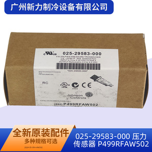 Transmetteur de pression P499RFAW502, capteur de pression IP54 pour systèmes de climatisation centralisés - Product Image 2