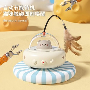 Smart Electric <b>Cat</b> <b>Toy</b> Automatic Feather Teaser With Laser Striped Base For <b>Interactive</b> Play - Product Image 1