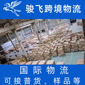 Shenzhen Junfei Logistics International Freight LCL Express Canada : Expédition depuis la Chine pour Amazon, Wish et autres plateformes - Product Image 3