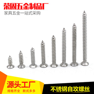Sukop Stainless Steel Self Tapping <b>Screws</b> <b>M4</b> Coarse Flat Head Phillips Countersunk Head Grade A DIN912 - Product Image 5