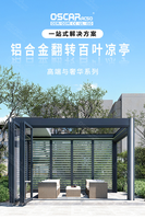Pergola extérieure imperméable avec toit ouvrant à lamelles rétractables en aluminium, gazebo de jardin