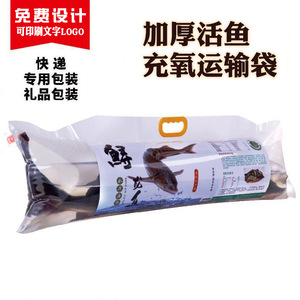 Sac à oxygène pour poissons vivants Hongfa Packaging 36x100cm pour transport aquatique et emballage cadeau - Product Image 2