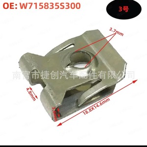 Tornillo de protección contra salpicaduras del motor del coche W708591S424 1449533 de manganeso para reparación y reemplazo - Product Image 2