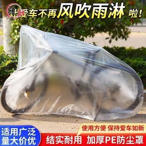 Disposable Transparent Bicycle Rain Cover Full Protection Waterproof Portable For Mountain Bikes Foldable Single Thickened - Product Image 4