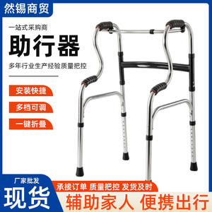 Walking Aid Double Bend Stainless Steel Four Legged <b>Walker</b> With Non Slip Feet For <b>Elderly</b> Support - Product Image 5