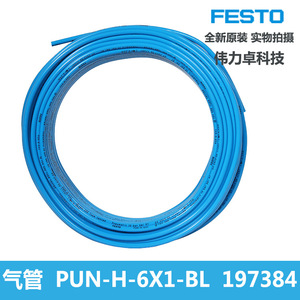 Festo Pneumatic Air <b>Hose</b> 6mm Outer Diameter Blue Polyurethane High Temperature <b>Compressor</b> Use - Product Image 3