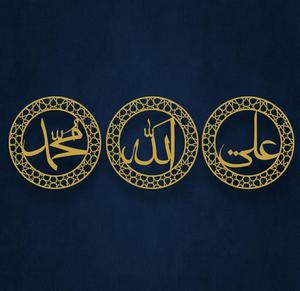 Allah <span class=keywords><strong>Muhammed</strong></span> e Ali arti in metallo per case musulmane arazzi calligrafia islamica decorazione della parete islamica arte della parete in metallo - Product Image 2
