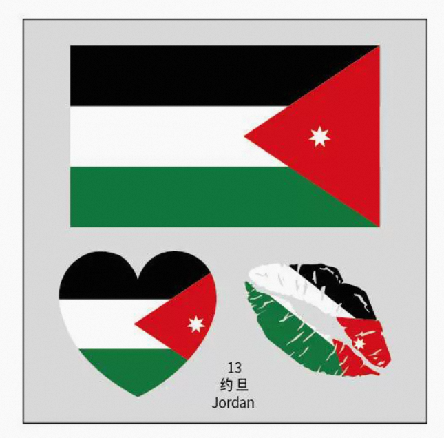 13 Jordane