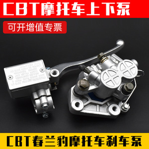 ชุดปั๊มเบรกหลังอะลูมิเนียมอัลลอยสำหรับรถมอเตอร์ไซค์ CBT125 อะไหล่เปลี่ยนสำหรับรถมอเตอร์ไซค์แบบสตรีท - Product Image 5