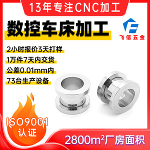 Fetion Custom Stainless Steel CNC Machined Parts Precision Turning 304 Metal <b>Hardware</b> Components For Industrial Use - Product Image 3