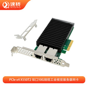 การ์ดเครือข่ายอีเธอร์เน็ตแบบคู่ 10G รุ่น Speed Bridge SQ7368 PCIe X4 พร้อมพอร์ต RJ45 สำหรับเซิร์ฟเวอร์ - Product Image 4