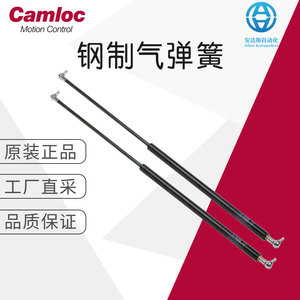 Resorte de gas de acero Camloc RS234-483 2500N para actuador de varilla de soporte de hardware - Product Image 1