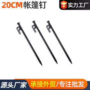 Tent Pegs Steel 20cm Outdoor Camping Tent Stake For Desert Mud Grassland Mountain Use - Product Image 5