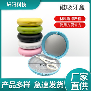 Magnetic Dental Case With <b>Mirror</b> Orthodontic Appliance Storage <b>Box</b> For Home Use Adult Oral Care - Product Image 5