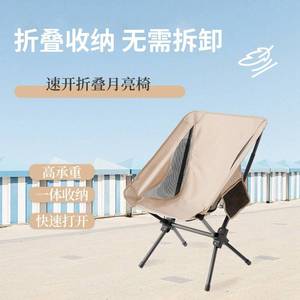 Chaise pliante KS Moon Chair kaki ovale, portable, pour extérieur, jardin, plage, pliable, légère, pour camping et pêche - Product Image 2