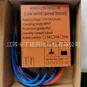 Controlador de Viento MPPT 12V 24V con Aumento Automático de Velocidad en Baja Velocidad del Viento para Uso Doméstico - Product Image 1