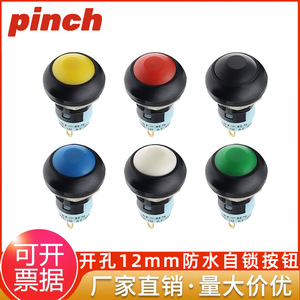 Pinch PBS-33A Push <b>Button</b> Switch 12mm IP65 Waterproof Locking 10A 250V Screw Terminal Plastic Round Head - Product Image 5