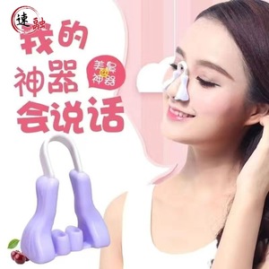 Nose Corrector Nose Clip Nose Lift Device For Nose Shaping And Enhancement All Skin Types - Product Image 1