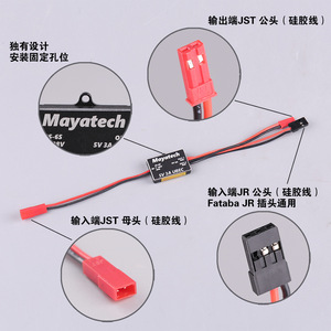Mayatech Ubec <b>5V</b> 3A Dc Power Module For Drone Rc Model Uav Supply - Product Image 3