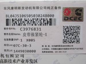 डोंगफेंग 6CT डीजल इंजन प्रशंसक बेल्ट tensioner 3976831 - Product Image 6