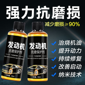 Engine Anti Wear Protectant 100ml For <b>Gasoline</b> Diesel Cars - Product Image 4