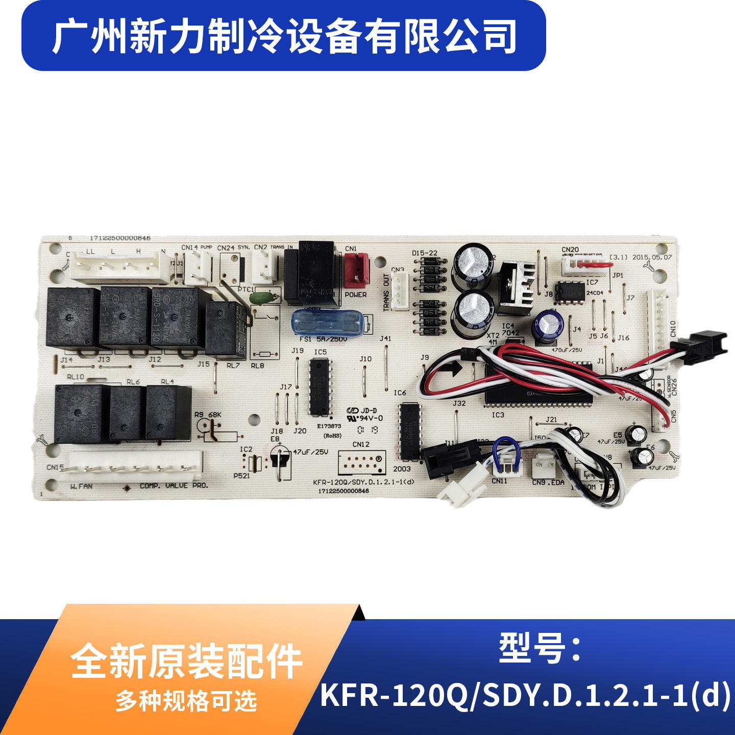 KFR-120QSDY.D.1.2.1-1d แผงวงจรหลักเครื่องปรับอากาศส่วนกลาง ใหม่แกะกล่อง