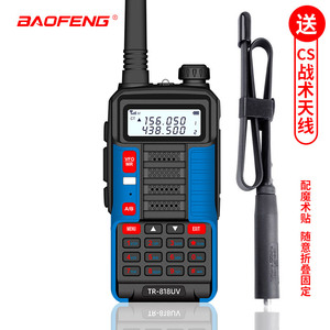 For TR818UV Walkie-talkie 5W High-Power 0-10KM Range IPX7 Water Resistant Marine Car for <strong>FM</strong> + CS Folding Tactical <strong>Antenna</strong> - Product Image 3