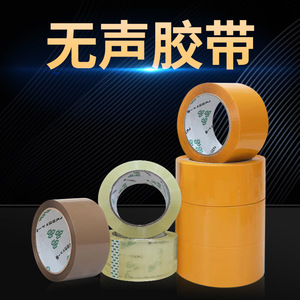 เทปกาวใสแบบกำหนดเอง เสียงเบา ขนาด 4.8x100 มม. เทปปิดผนึกสำหรับสำนักงาน ใช้ได้ที่อุณหภูมิห้อง - Product Image 4