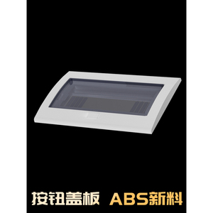 ฝาครอบกล่องจ่ายไฟกวางตุ้ง PZ30 220V 16A แผงวงจรไฟฟ้าสำหรับใช้ในบ้าน - Product Image 5