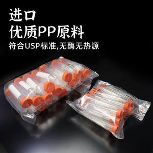 STEEMA滅菌プラスチック遠心分離管15mL 50mL尖底EP透明サンプル分注シードチューブ袋詰め包装 - Product Image 2