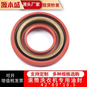 ซีลยางฟลูออโร 42*89*18.5 สำหรับซีลขอบถังเครื่องซักผ้า มีสินค้าในสต็อกจากผู้ผลิต - Product Image 3