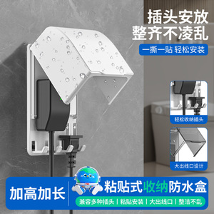 Model 86 Extended <b>Bathroom</b> Switch Protective Cover Plug Water Blocking Multi-functional Adhesive Waterproof <b>Socket</b> Box - Product Image 2