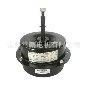 Moteur de ventilateur Changzhou Motor YDK120-100-4LP 100W 110-127V 1350 tr/min pour climatiseur portable - Product Image 2