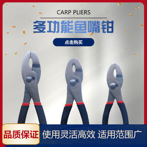 คีมปากกว้างปรับได้ คีมอเนกประสงค์สำหรับซ่อมรถยนต์ ใช้สำหรับตกปลาคาร์พ - Product Image 4