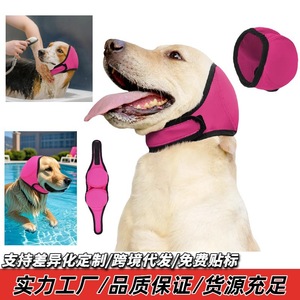 Dog Earmuffs Noise Reduction Waterproof Headband For Summer Swimming Solid Color Polyester Pet Apparel - Product Image 5