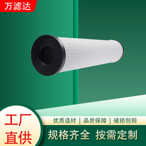 Elementos de Filtro Hidráulico Industriales Wanluda 0030D005BN4HC 0030D010BN4HC 0030D020BN4HC Filtro de Aceite para Máquinas - Product Image 3