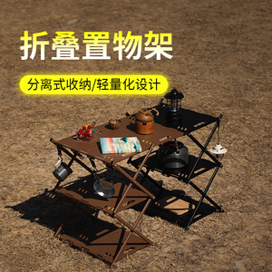 Camping <b>Table</b> Aluminum 3 Layer Folding Portable Outdoor Storage Rack For Picnic <b>Barbecue</b> - Product Image 4