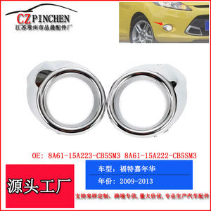 Marco de Luz Antiniebla Delantera para Ford Fiesta 2009-2013, Cubierta Cromada ABS, Par Izquierdo y Derecho - Product Image 4