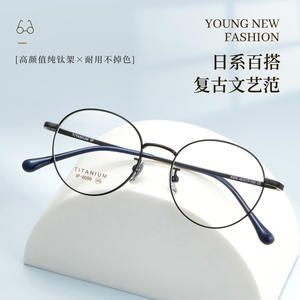 Monturas de Gafas Redondas de Titanio Puro Danyang Ip 6099, Montura Completa Ligera, Unisex, Monturas Ópticas - Product Image 4